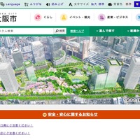 大阪市敬老優待乗車証交付申請書を紛失、誤廃棄の可能性（大阪市）