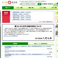 県立高校で2年生1クラス分の「修学旅行健康調査シート」を紛失（埼玉県）