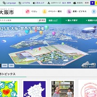 市立中学校の教員が中間テストの解答用紙を紛失（大阪市）