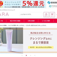 マナラ公式サイトで顧客1名の個人情報が閲覧可能状態に（ランクアップ）