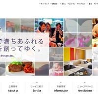挙式予定の顧客への案内メールを誤送信、システム導入で人的ミスの抑止に努める（株式会社ポジティブドリームパーソンズ）