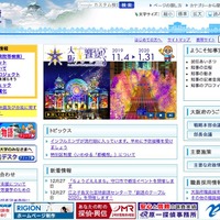 欠席のため返却できなかった生徒の2学期中間考査答案を紛失（大阪府）