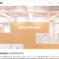 Google form設定誤りで「note pro」関連情報が他の取引企業から閲覧可能に（ピースオブケイク）