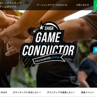 メール誤送信でアドレス漏えい、理事長・事務局長・担当職員は懲戒処分 減給3ヶ月（滋賀レイクスターズ）