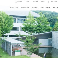 大学附属病院でメール誤送信、40代男性医師に懲戒処分（横浜市立大学）