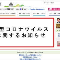 小学校の先生懲戒処分 年賀状作成で児童個人情報持ち出しUSB紛失、校長は厳重注意処分（熊本市）
