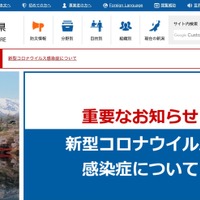 中学校教諭が誤った通知表の配布を強行、減給１月の懲戒処分に（新潟県）