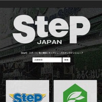 スポーツシューズショップに不正アクセス、６３名分のカード情報流出