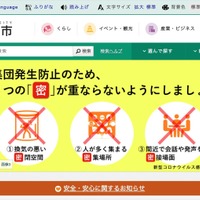 放射線技師が電子カルテ閲覧、２０名の電話番号抜き出し懲戒処分に（大阪市、大阪市民病院機構）