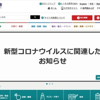 公用USBメモリを許可を得ず持ち出し紛失、懲戒処分に（福岡市）