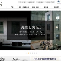 メール誤送信で４６名の個人情報流出、監督官庁に報告し 今後メール配信システム導入予定（大成建設ハウジング）