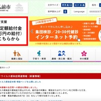 職員の個人情報流出、５４歳主査懲戒免職（弘前市）