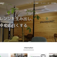 削除した免許証写真がキャッシュに残りメール本文中に表示、15名が閲覧（スペースマーケット）