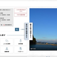 職場PC無断持ち出し後紛失、警察の聴取に嘘をついた県庁職員とその上司への処分内容