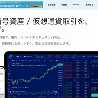 仮想通貨取引所「Liquid」への不正アクセス最終報、APIキー等169,782件の流出を確認