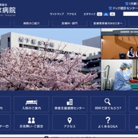 松下記念病院で1,971名分の「撮影画像データ」を記録したノートPCを紛失