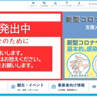 八景島シーパラダイスへの卒業遠足中に生徒名簿を紛失、ズボンの後ろポケットに入れたままで巡回