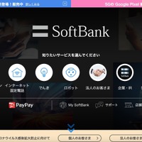 ソフトバンク顧客情報を販売代理店店員が不正取得、別件で逮捕済み