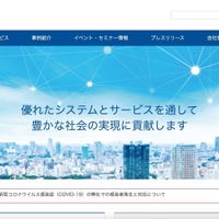 問い合わせフォームを悪用し自動返信メールに不審URL記載、reCAPTCHA設定等の対策を実施