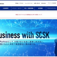 松井証券システム開発担当の SCSK 元社員、顧客になりすまし不正出金 総額 2 億円