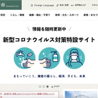 鎌倉市内保育園、保護者が参加できない園行事を撮影するデジカメ紛失