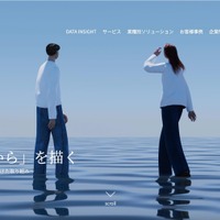 NTTデータ、総務省幹部との会食についての調査結果と社内処分