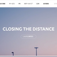 ライブサービス「LINE Face2Face」に不正アクセス、オンライン握手会動画が動画共有サイトへアップロード