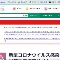 ツイッター投稿写真に個人情報写りこみ ～ 大阪市立科学館