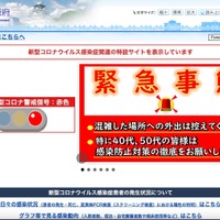 中学校教員33歳 SNSで生徒になりすまし性的発言、 懲戒処分 減給6ヶ月