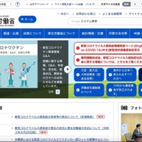 厚生労働省委託先の大原学園で仕様書に反するクラウドでの不適切な名簿管理、誤送信で発覚