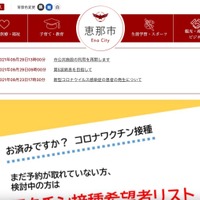 岐阜県の自治体「メールアドレスは個人情報にあたらない」と判断するも1ヶ月後に撤回し公表