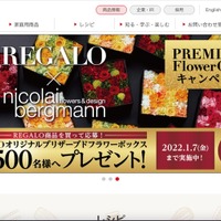 ニップンがサイバー攻撃で延期していた決算発表、第2四半期以降の業績に影響無し