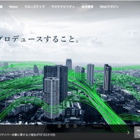 「鳥取県森林クラウドシステム」にサイバー攻撃、電子ファイル4万件が暗号化被害