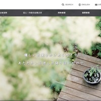 積水ハウスグループで再び「Emotet」感染を確認