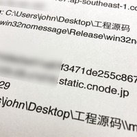 朝日新聞で書ききれなかった「あの話」 第1回：日本年金機構へのサイバー攻撃（2015年） （8）「調査結果」