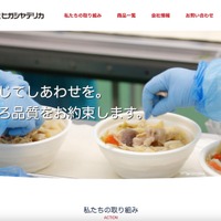 エスビー食品子会社のヒガシヤデリカにランサムウェア攻撃、社内サーバでシステム異常