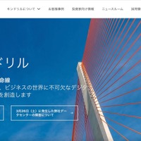 キンドリルジャパンのデータセンターで障害発生、一部顧客のシステムに影響