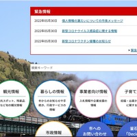 釜石市職員が自宅に住民基本台帳の個人情報をメール送信、岩手県警に告訴