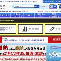 川崎市の電子申請における添付ファイルがサーバから消失、二次バックアップも毎日実施されず