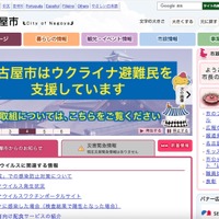 名古屋市でFAX誤送信、今後は誤送信リスク高いFAX使用を控えメールか電話に