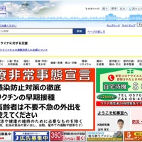 見積依頼書をFAX誤送信、職員が「0（ゼロ）」発信知らずダブルチェックもすり抜け