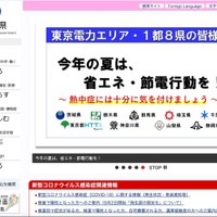 茨城県の産業技術イノベーションセンター・ホームページの改ざん、管理ページのアクセス制限を解除したまま戻さず
