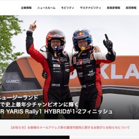 トヨタ「T-Connect」登録情報が漏えいの可能性、GitHub上でデータサーバーへのアクセスキーを公開