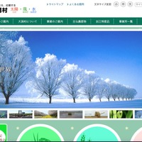 JA大潟村にランサムウェア攻撃、マイナンバー含む個人情報流出の可能性