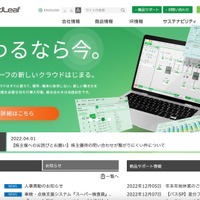 ブロードリーフ、取引先7社から預かった個人情報を記録した外付けHDD紛失 リリースは削除
