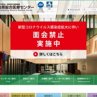 奈良県総合医療センター職員のインスタグラムが乗っ取り被害