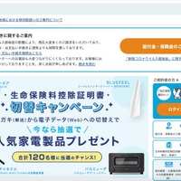 アフラック「新がん保険」「スーパーがん保険」「スーパーがん保険Vタイプ」加入者情報漏えい、1月7日に外部業者に不正アクセス