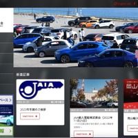 日本自動車輸入組合のサーバに不正アクセス、個人情報が漏えいした可能性