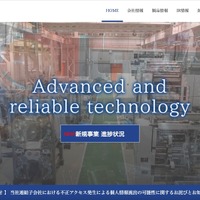 東京機械製作所の連結子会社にランサムウェア攻撃、「LOCKBIT2.0」の表示