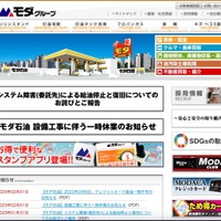 給油所でシステム障害発生 8時間給油停止に